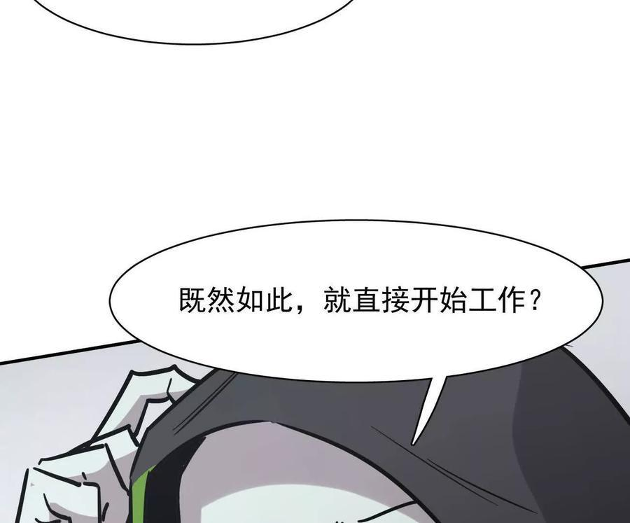 176话 僵尸经理 第159页