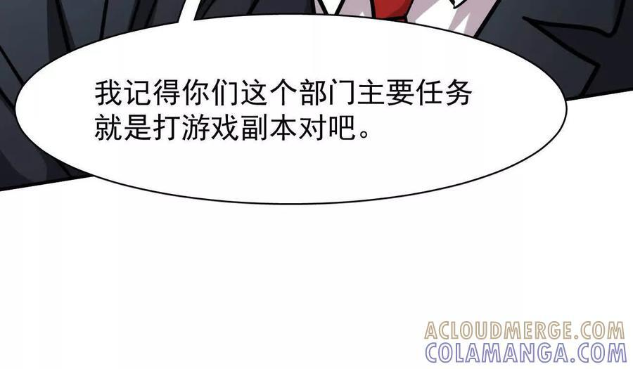 176话 僵尸经理 第161页
