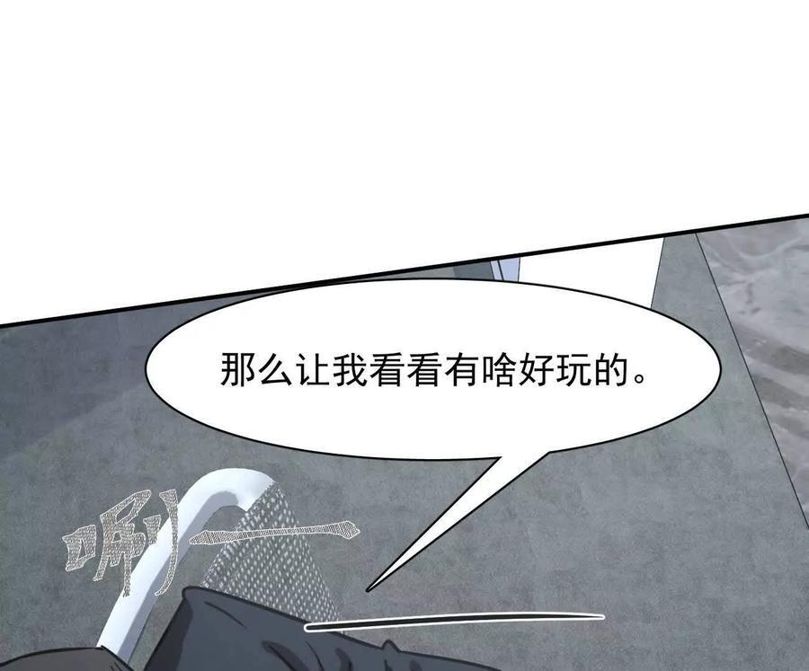 176话 僵尸经理 第162页