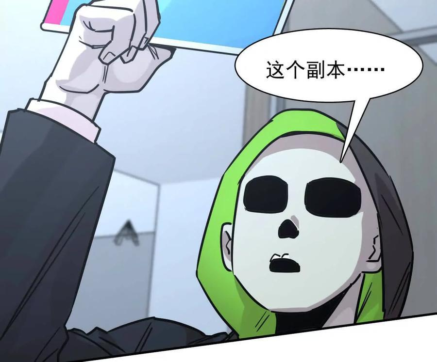 176话 僵尸经理 第168页