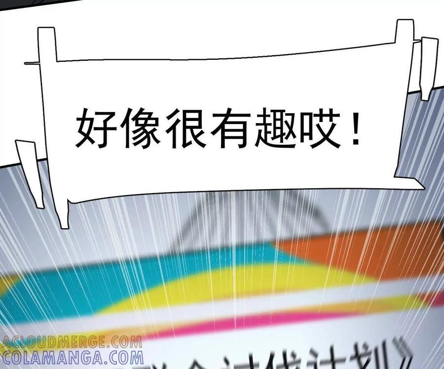 176话 僵尸经理 第169页