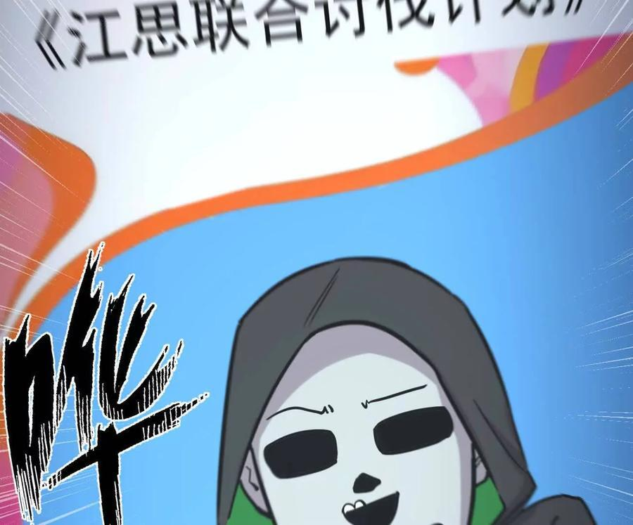 176话 僵尸经理 第170页