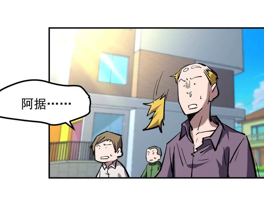 阿据自传9 汽油王子 第8页