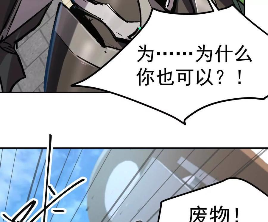 阿据自传9 汽油王子 第11页