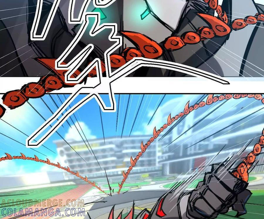 阿据自传9 汽油王子 第17页