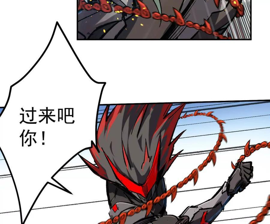 阿据自传9 汽油王子 第20页