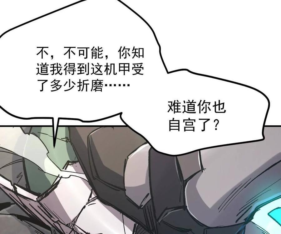 阿据自传9 汽油王子 第32页