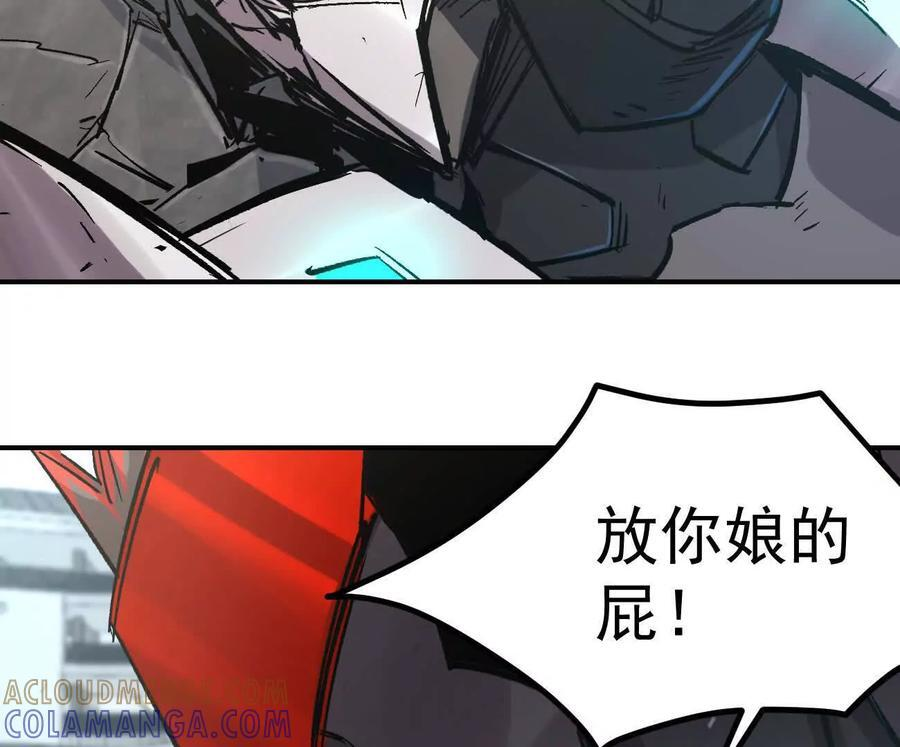阿据自传9 汽油王子 第33页