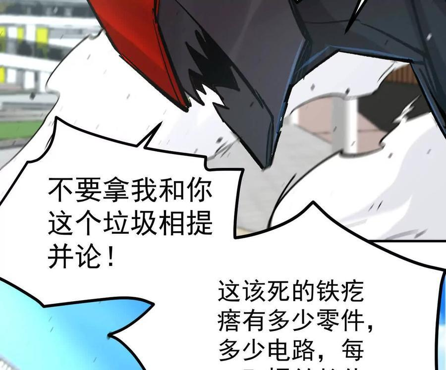阿据自传9 汽油王子 第34页