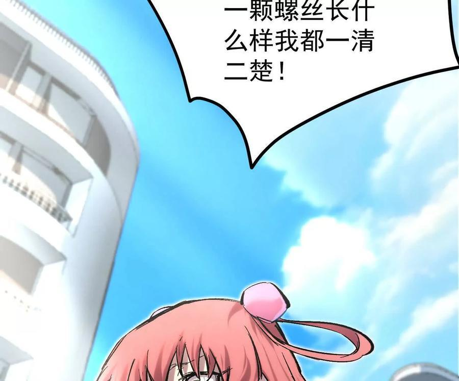 阿据自传9 汽油王子 第35页