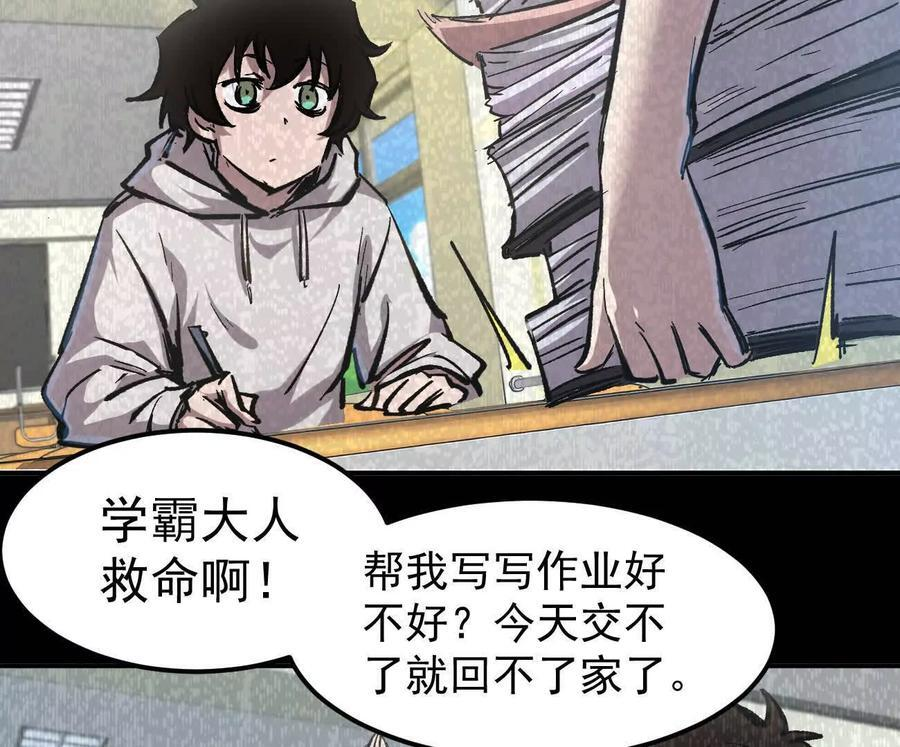 阿据自传9 汽油王子 第38页