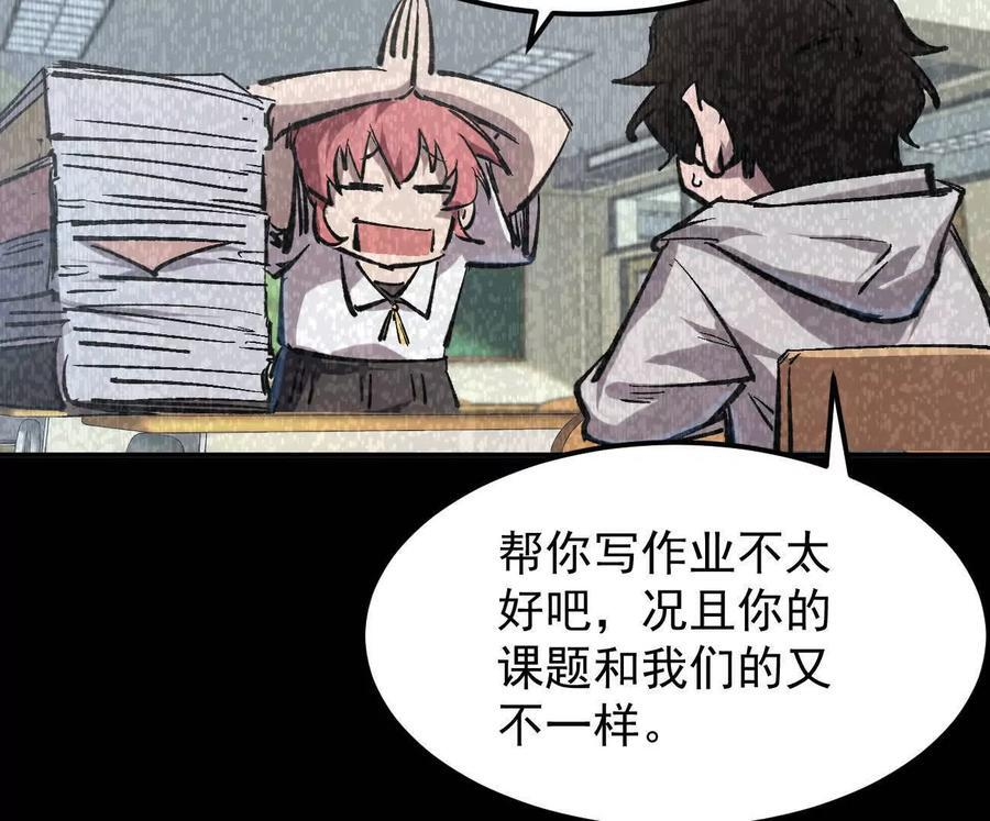 阿据自传9 汽油王子 第39页