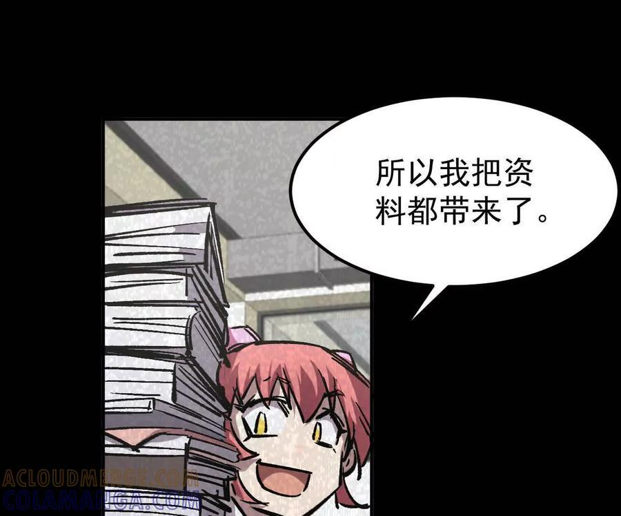 阿据自传9 汽油王子 第41页