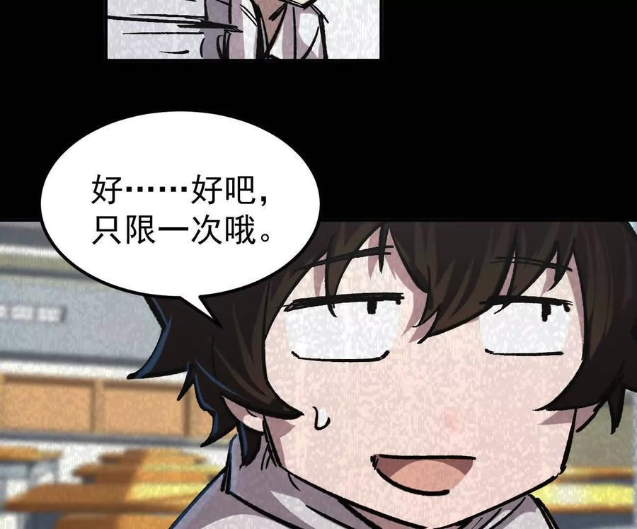 阿据自传9 汽油王子 第42页