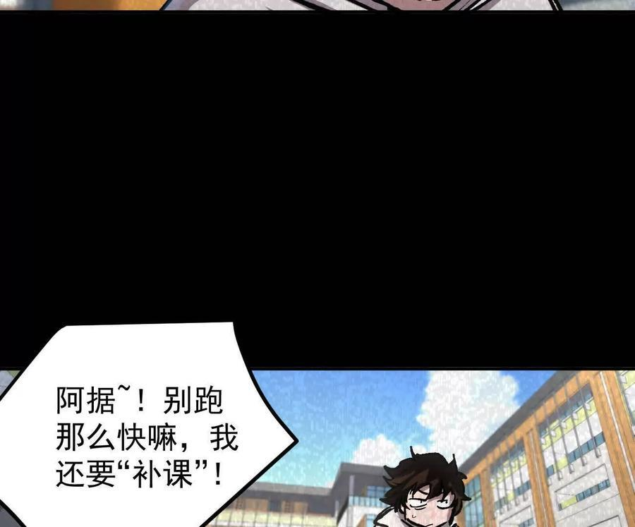 阿据自传9 汽油王子 第43页