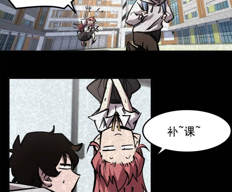 阿据自传9 汽油王子 第44页