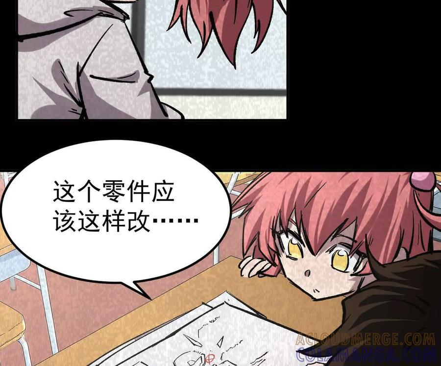 阿据自传9 汽油王子 第45页