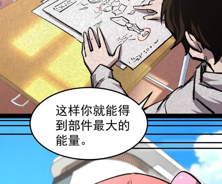 阿据自传9 汽油王子 第46页
