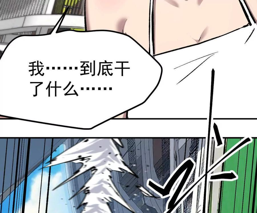 阿据自传9 汽油王子 第48页