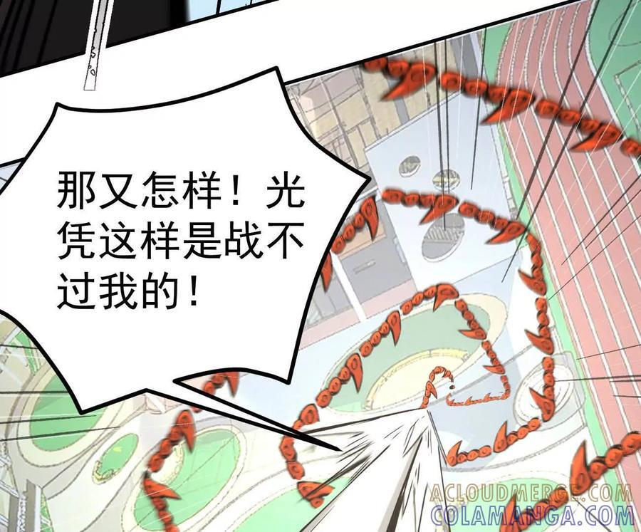 阿据自传9 汽油王子 第61页
