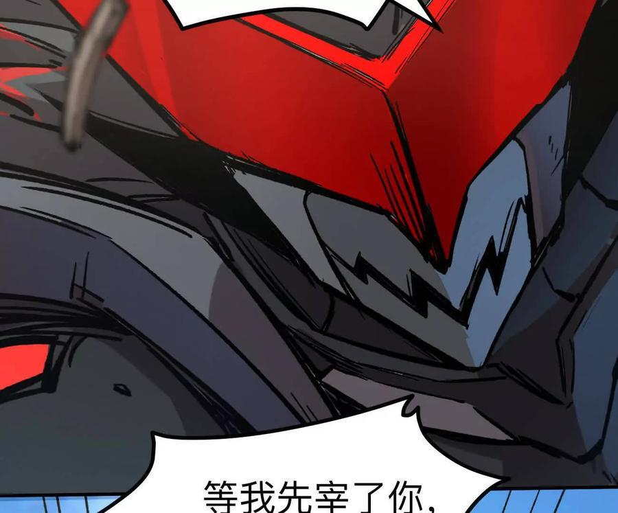 阿据自传9 汽油王子 第67页