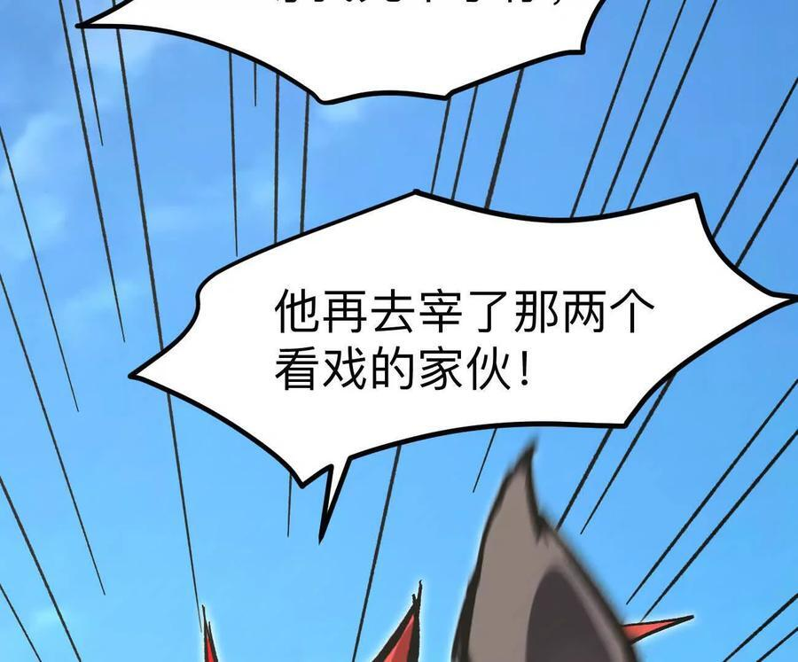 阿据自传9 汽油王子 第68页