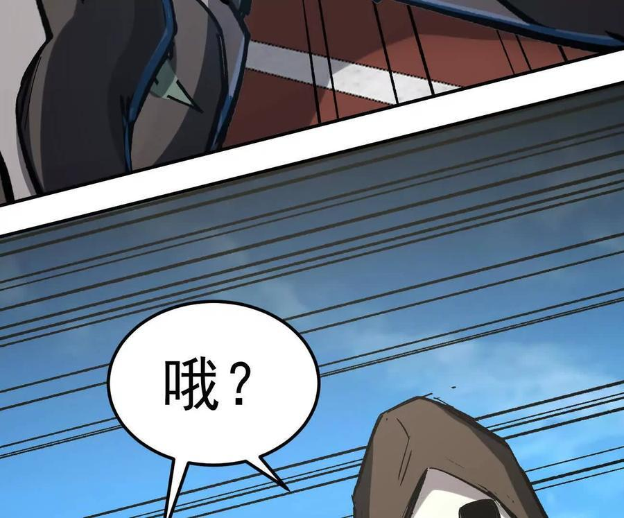 阿据自传9 汽油王子 第71页
