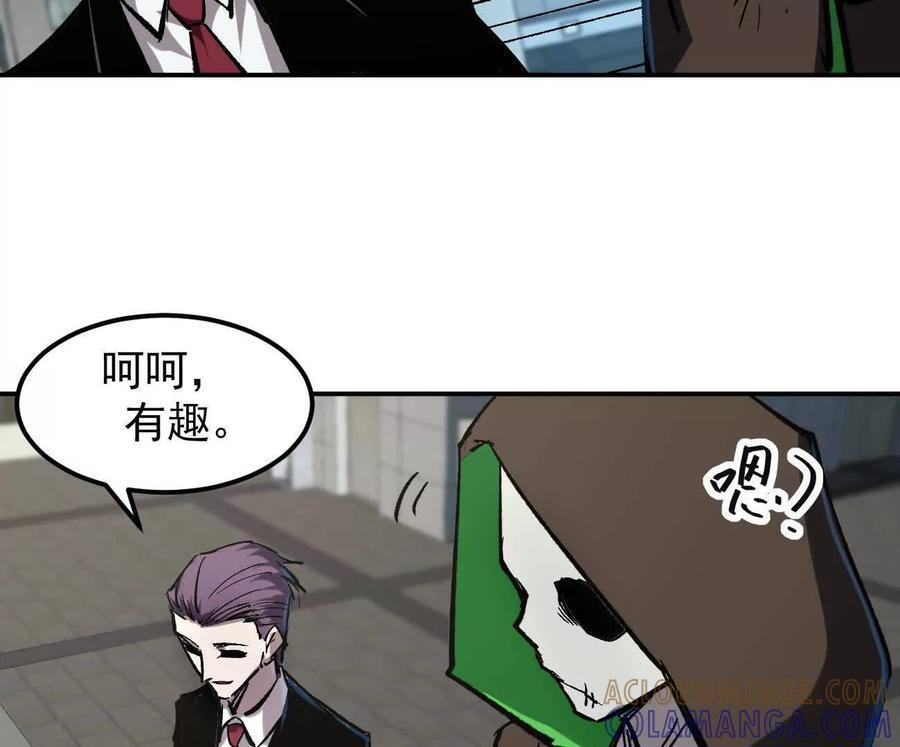 阿据自传9 汽油王子 第73页
