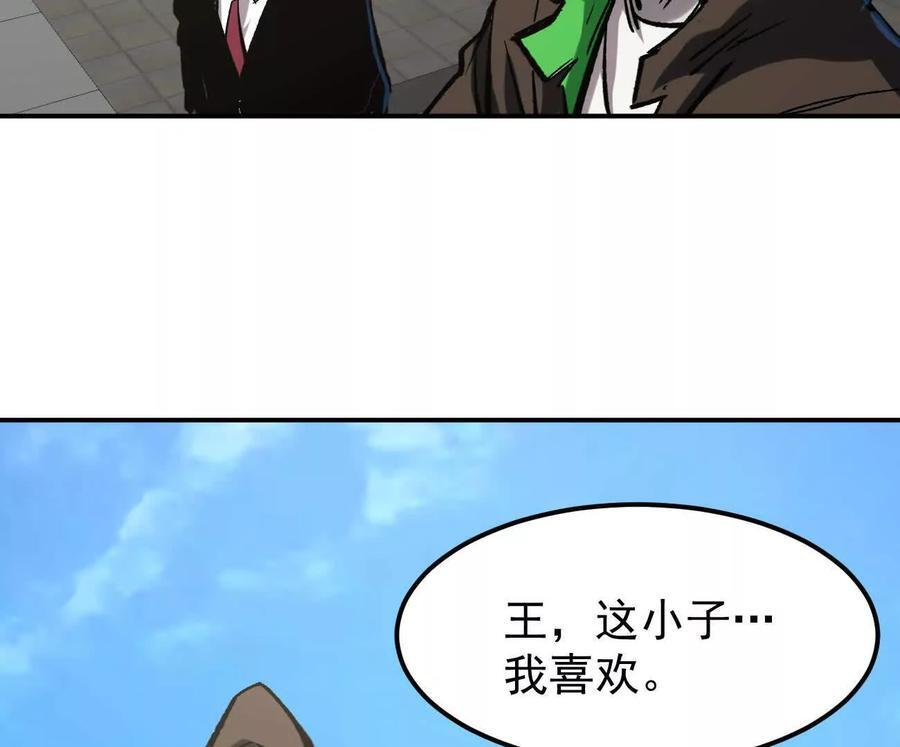 阿据自传9 汽油王子 第74页