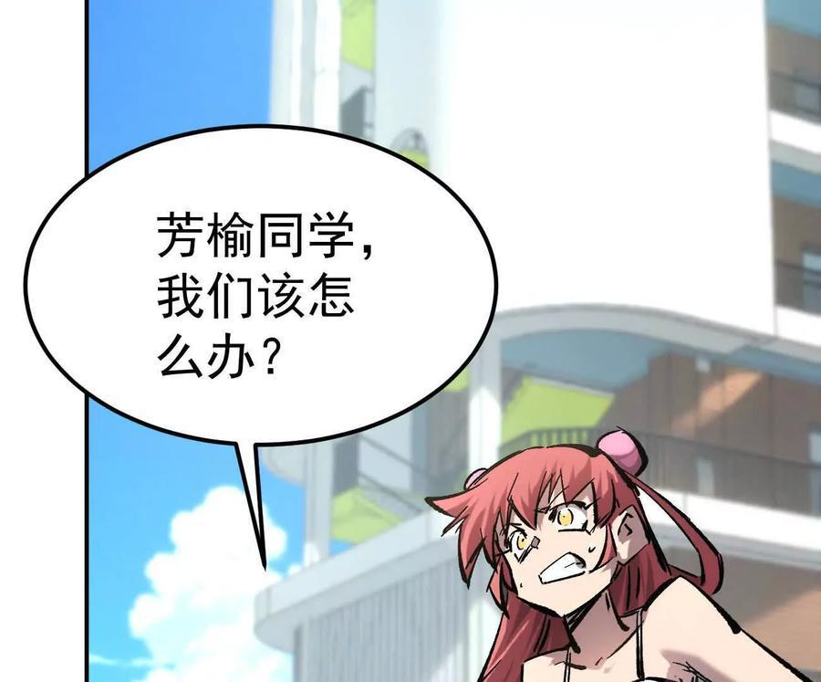 阿据自传9 汽油王子 第88页
