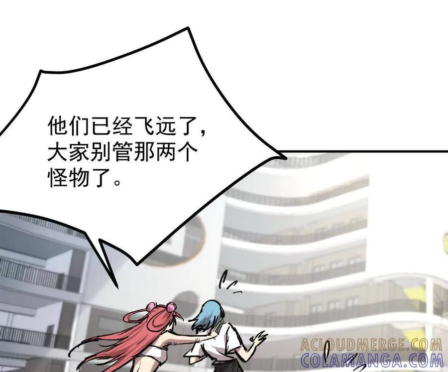 阿据自传9 汽油王子 第113页
