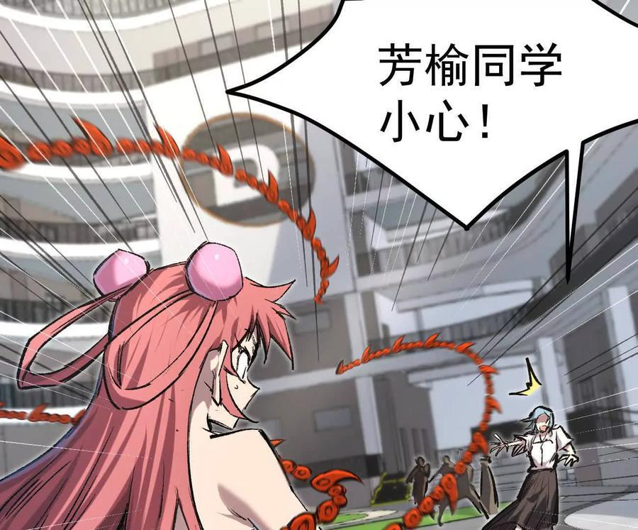 阿据自传9 汽油王子 第115页