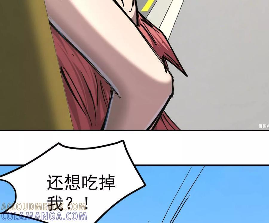 阿据自传9 汽油王子 第141页