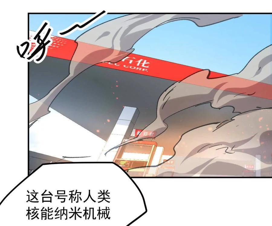 阿据自传9 汽油王子 第143页