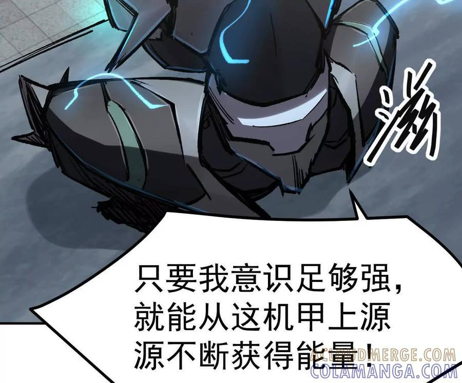 阿据自传9 汽油王子 第145页