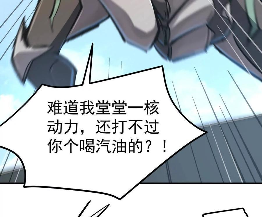 阿据自传9 汽油王子 第152页