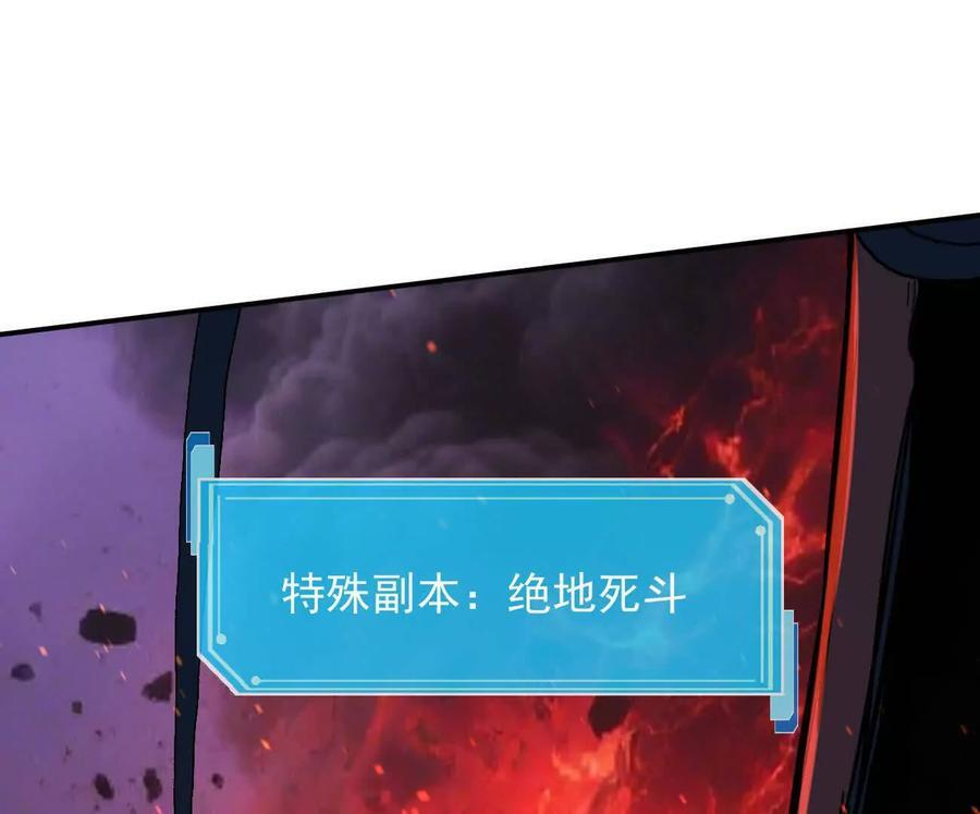 177话 绝地死斗 第6页
