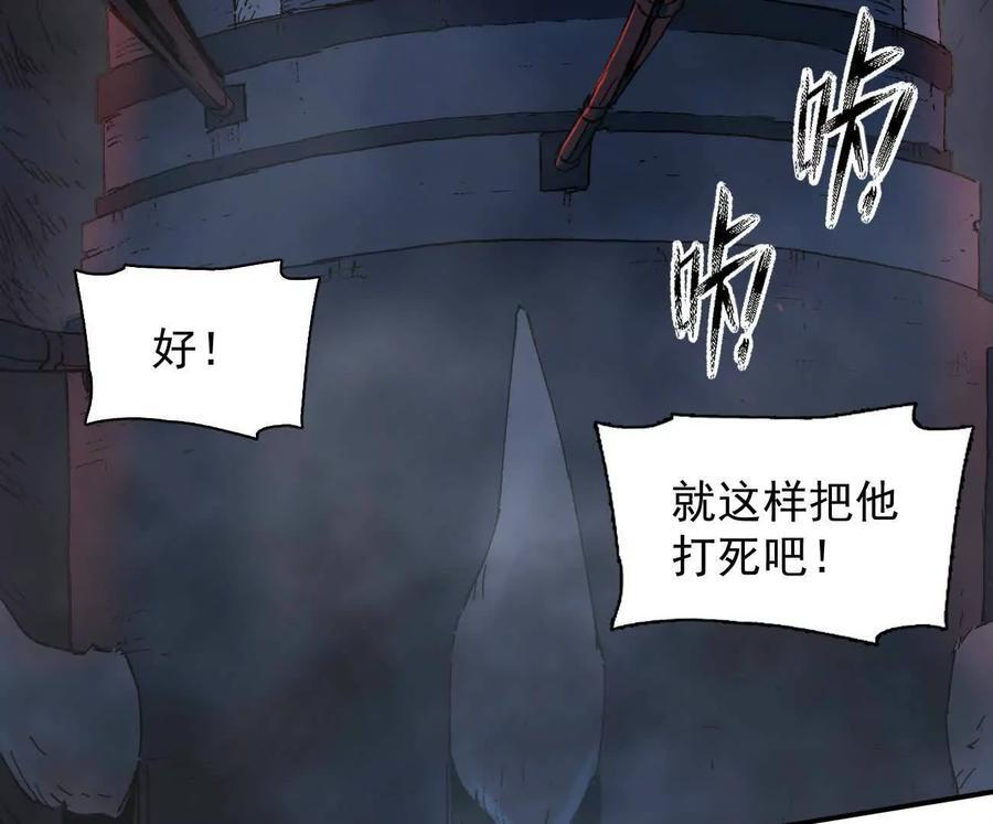 177话 绝地死斗 第8页