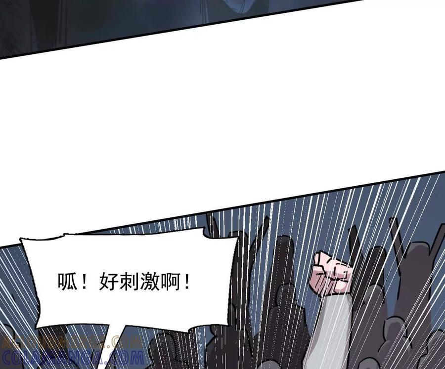 177话 绝地死斗 第9页