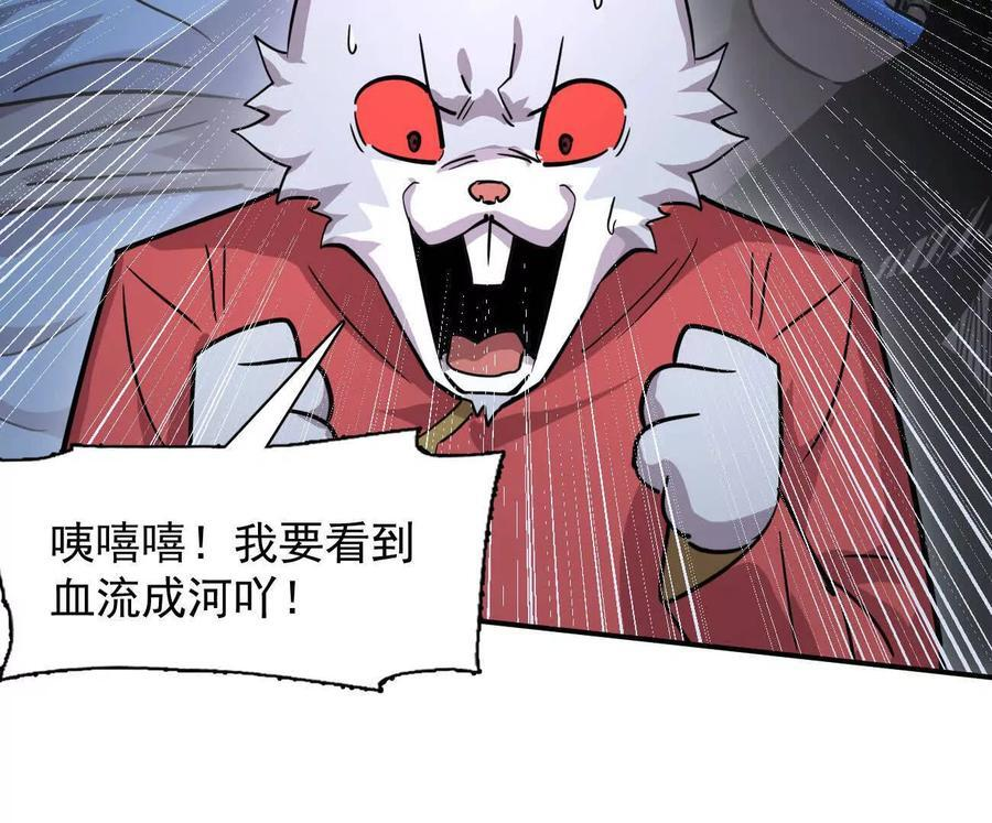 177话 绝地死斗 第11页