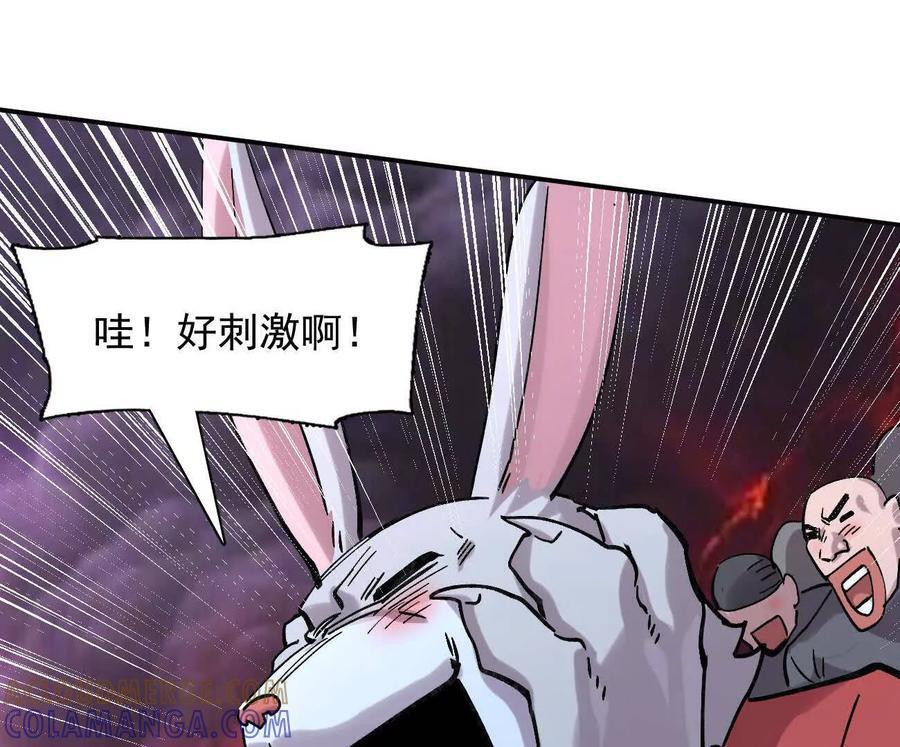 177话 绝地死斗 第21页
