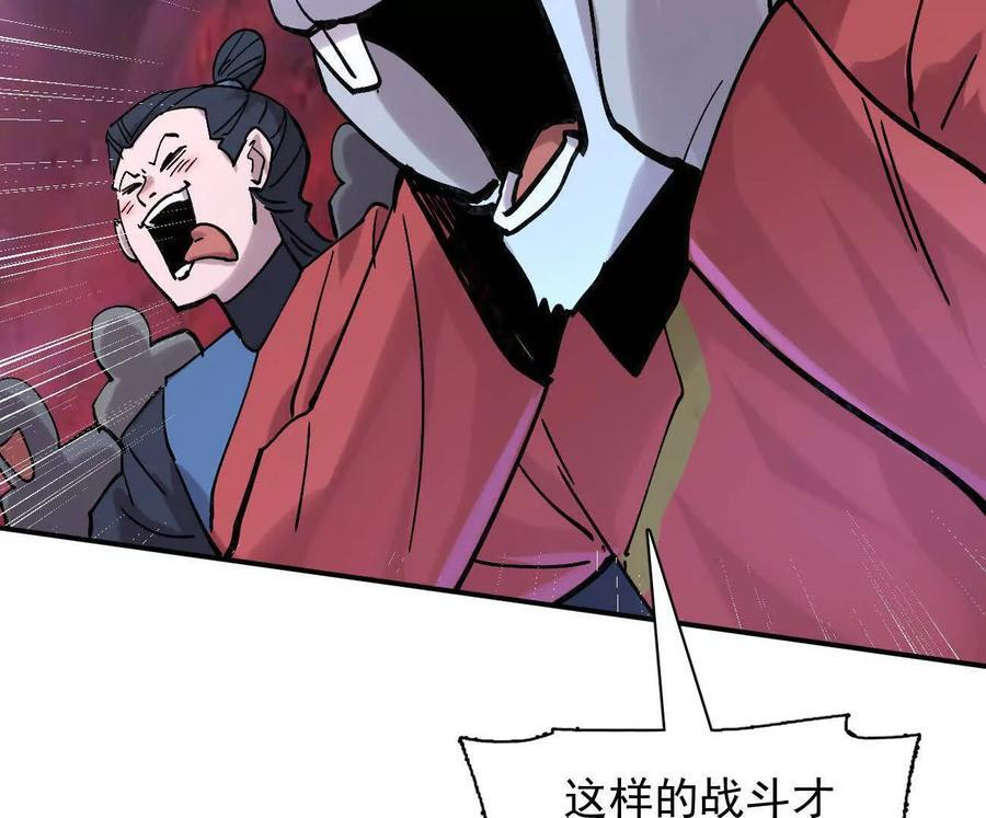 177话 绝地死斗 第22页