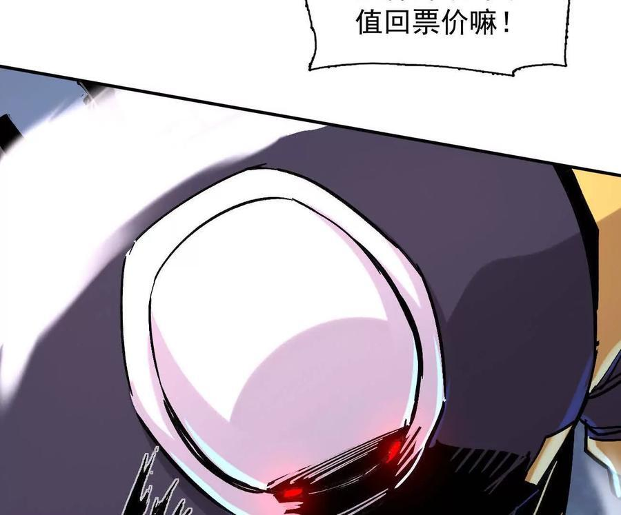 177话 绝地死斗 第23页