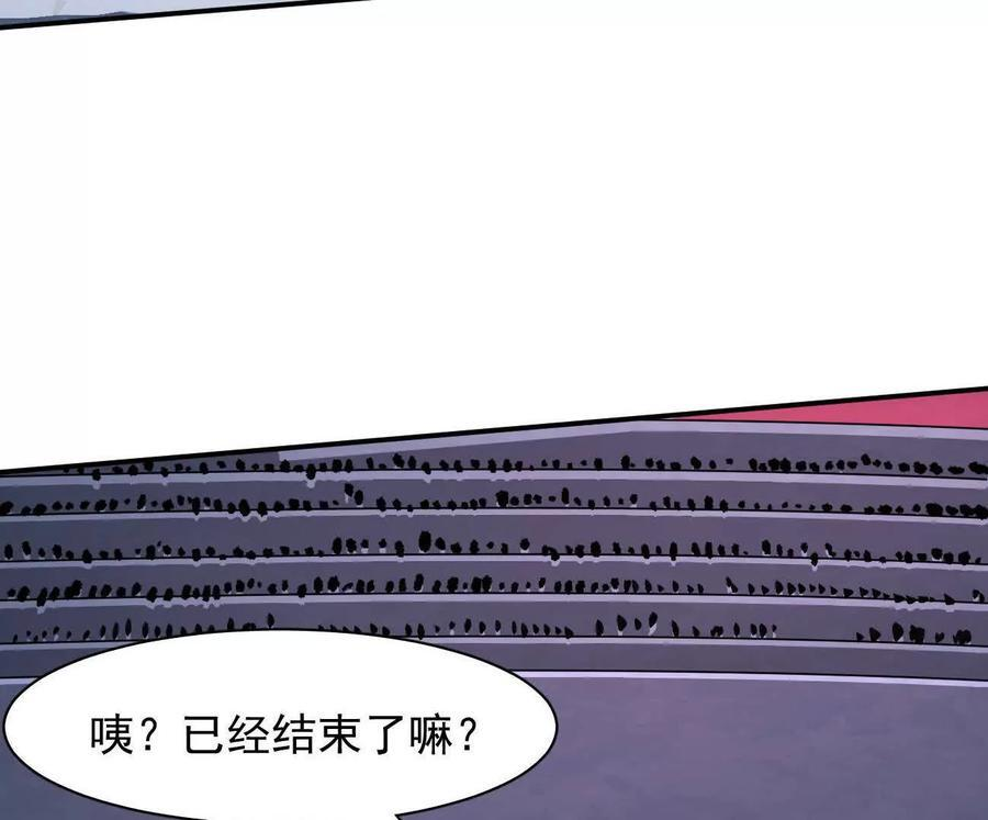 177话 绝地死斗 第26页
