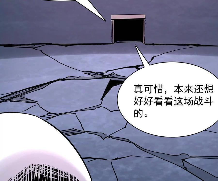 177话 绝地死斗 第27页