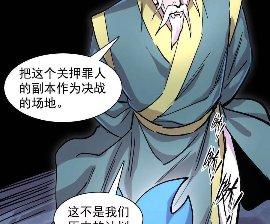 177话 绝地死斗 第30页