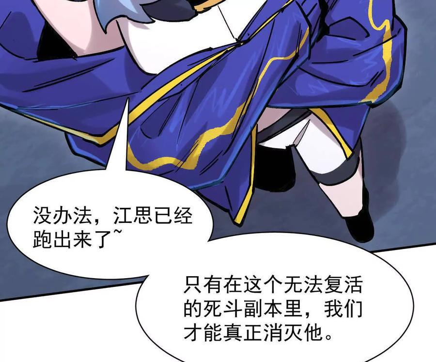 177话 绝地死斗 第32页
