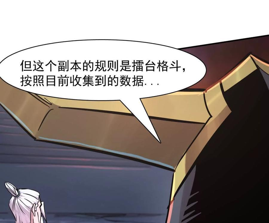 177话 绝地死斗 第34页