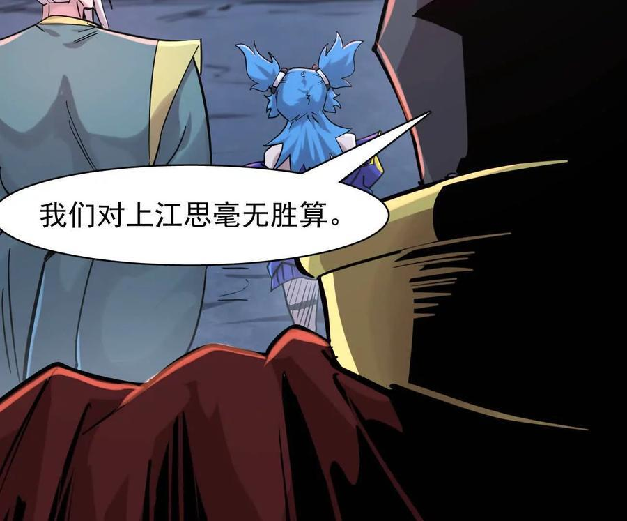 177话 绝地死斗 第35页