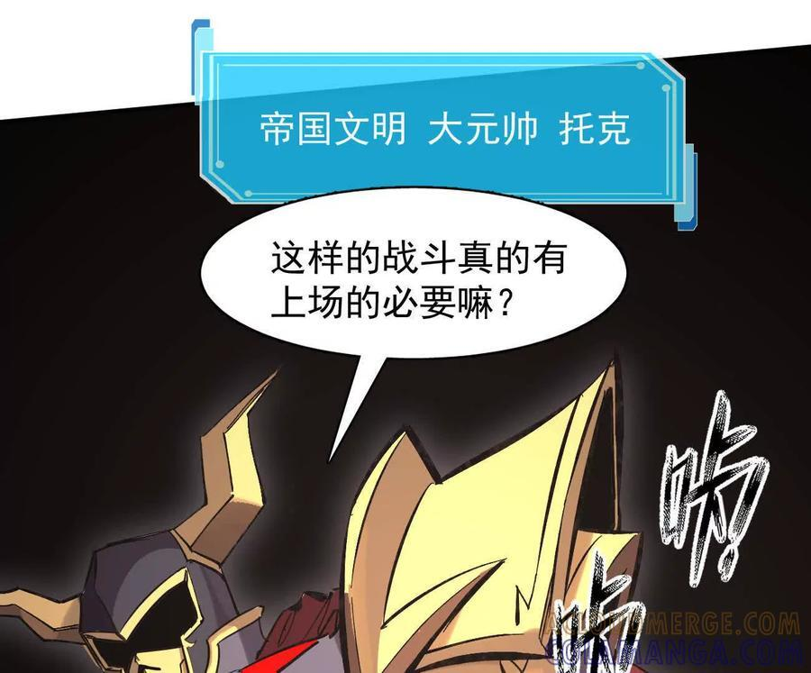 177话 绝地死斗 第37页